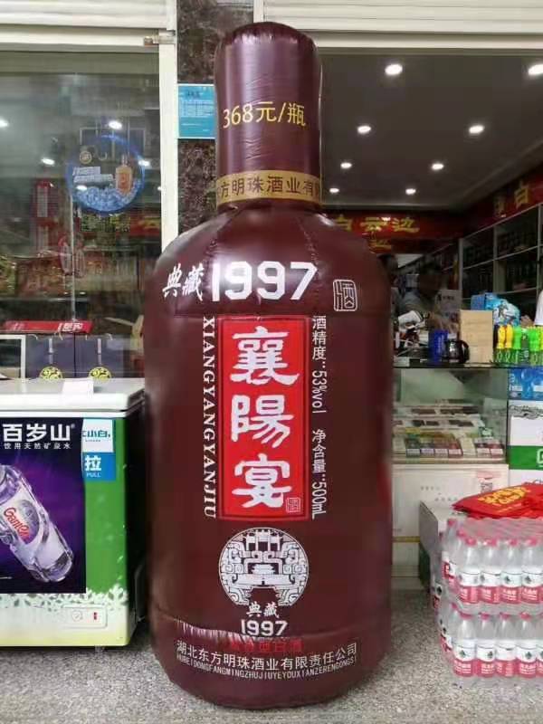 广阳酒瓶子广告气模